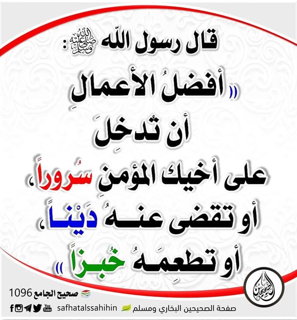 Pay the debts of the muslims